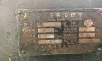 Oil/Chemical tanker for sale