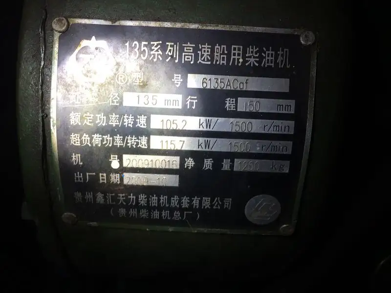 Oil/Chemical tanker for sale