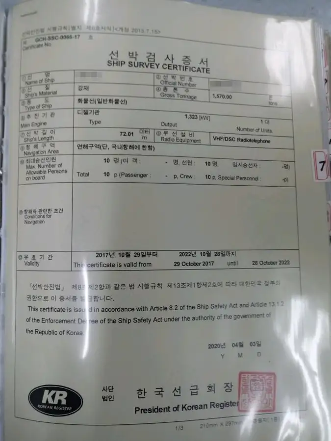 Bulk carrier for sale