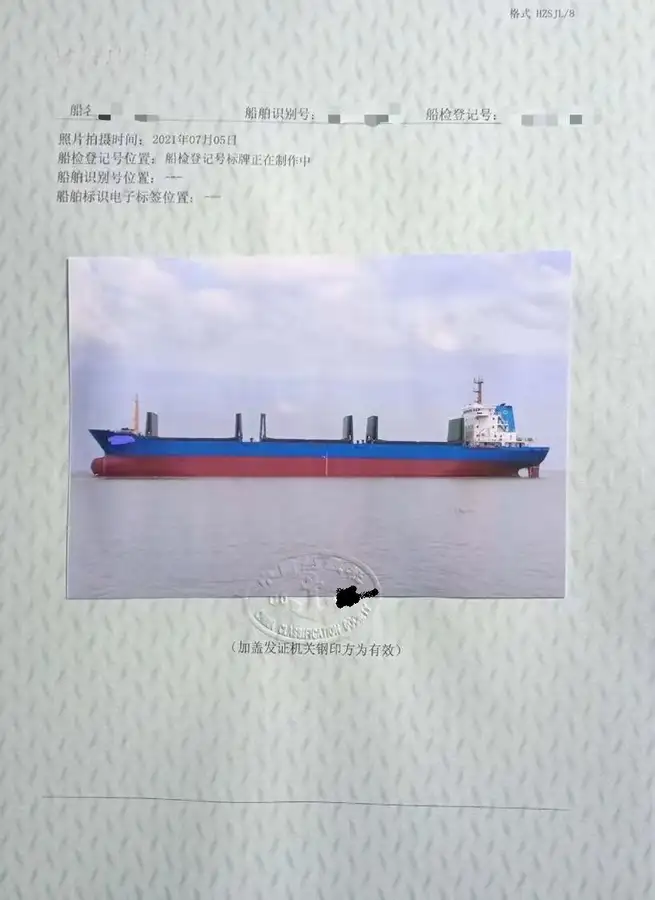 Bulk carrier for sale