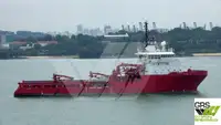 Supply ship for sale